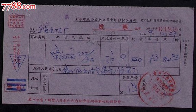 服务拼音:为贵州傲凡商贸公司提供高效沟通解决方案